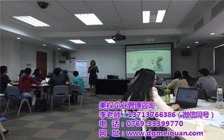 精益生产管理与企业管理咨询 美权企业的高效转型之道