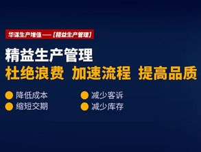 TPM活动咨询公司 提升企业综合竞争力的管理智慧
